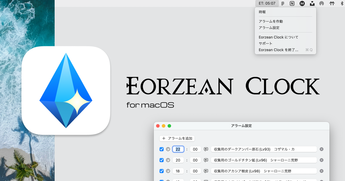 Eorzean Clock for macOS