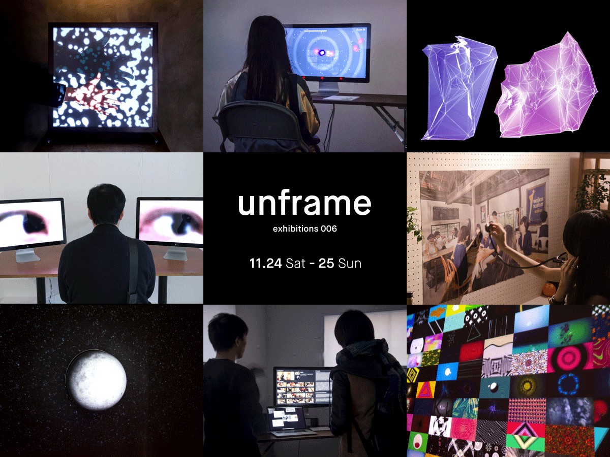 unframe exhibition 006 を開催します
